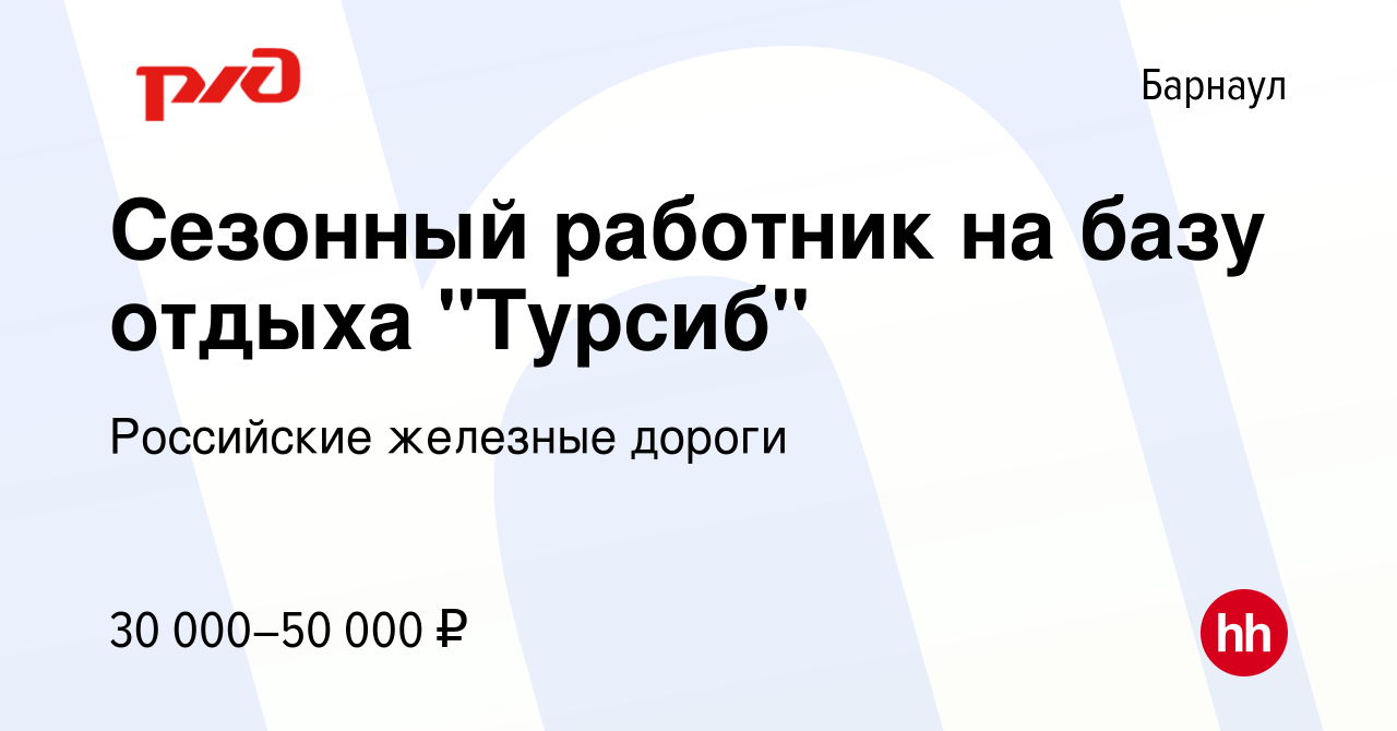 Вакансия Сезонный работник на базу отдыха 