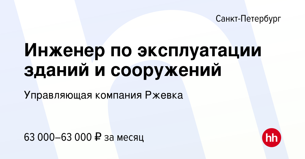 Инструкция по эксплуатации зданий и сооружений котельных