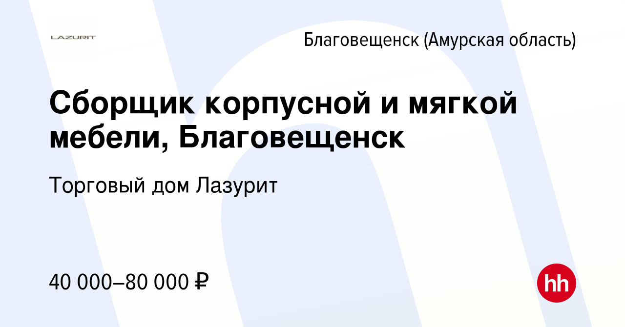 Обязанности сборщика мебели на дому