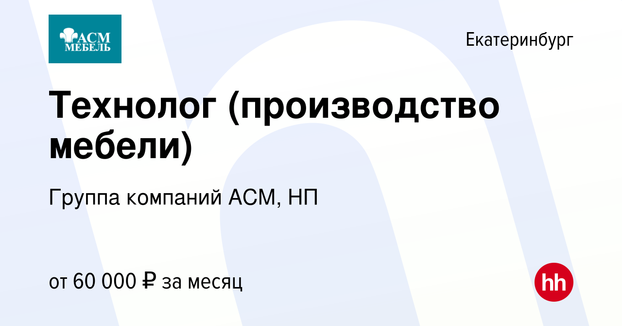 Расчет зарплаты на мебельном производстве