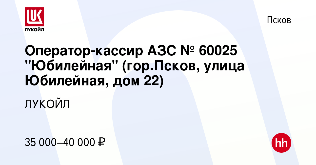 Вакансия Оператор-кассир АЗС № 60025 