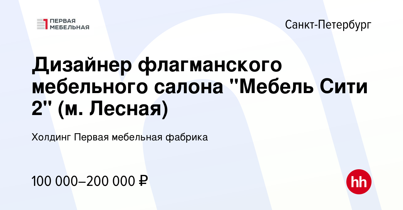 Мебельная фабрика м сити