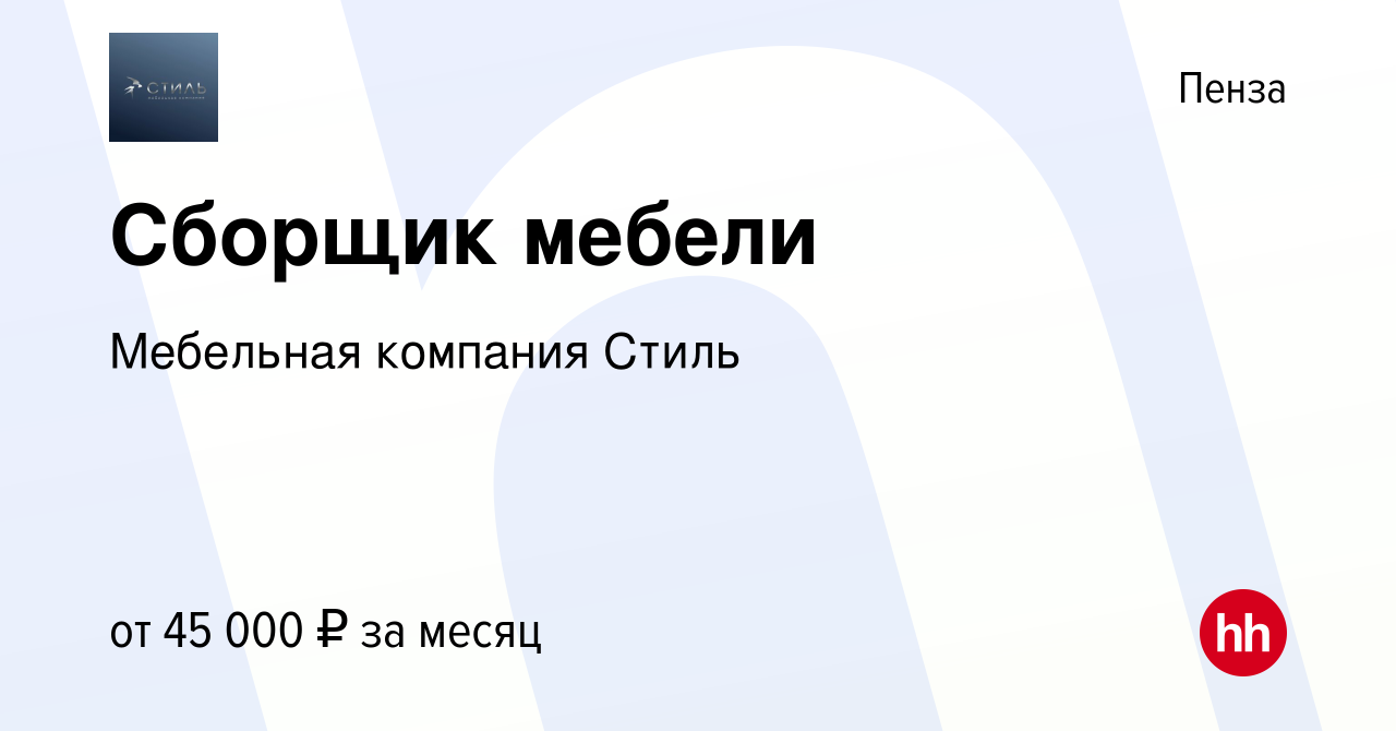 Подработка по сборке мебели