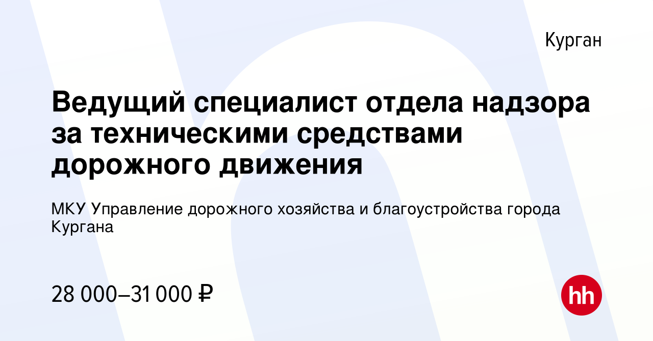 Мку управление дорожного хозяйства и капитального строительства