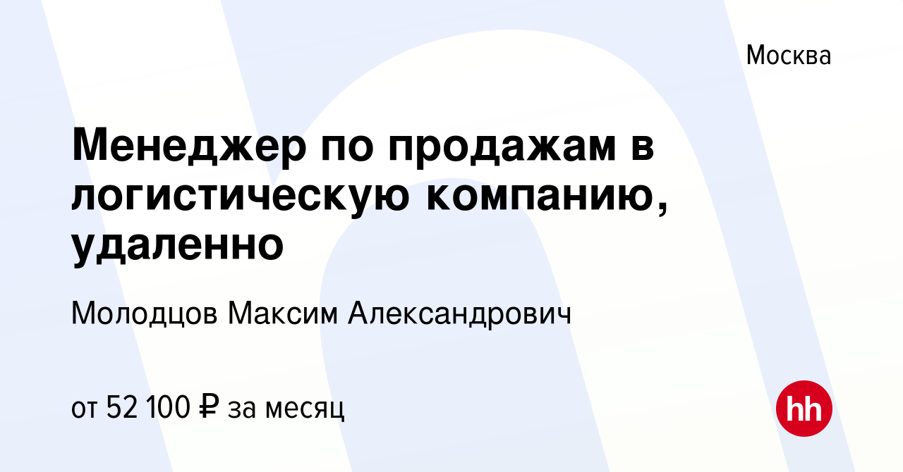 Молодцев максим александрович новосибирск фото