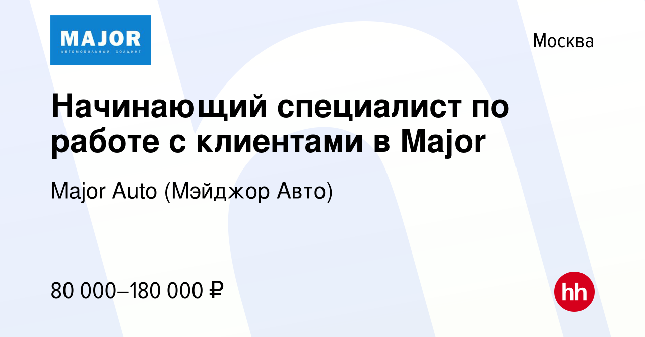 Специалист по выкупу автомобилей