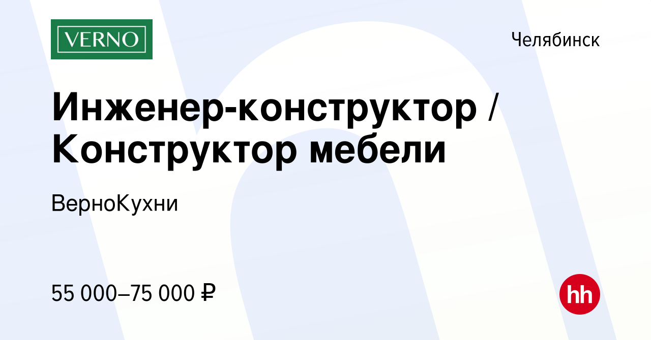 Инженер конструктор мебели обязанности