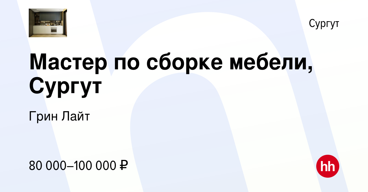 Договор по сборке мебели