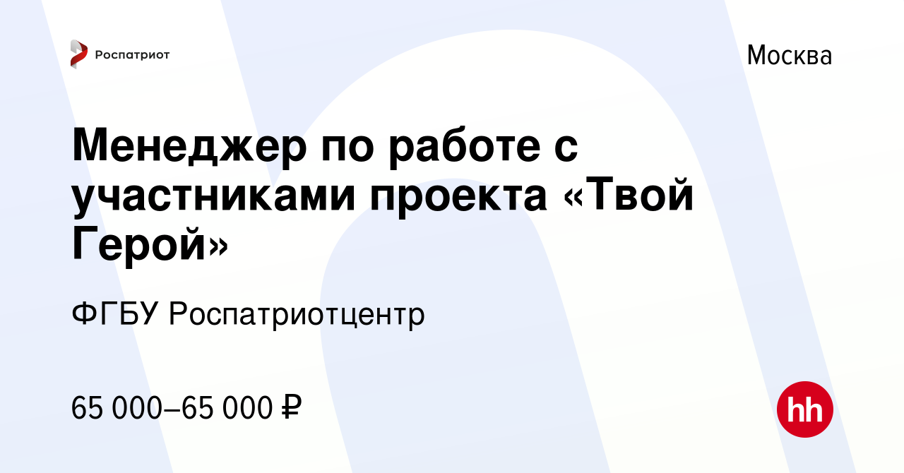 Проект твой герой