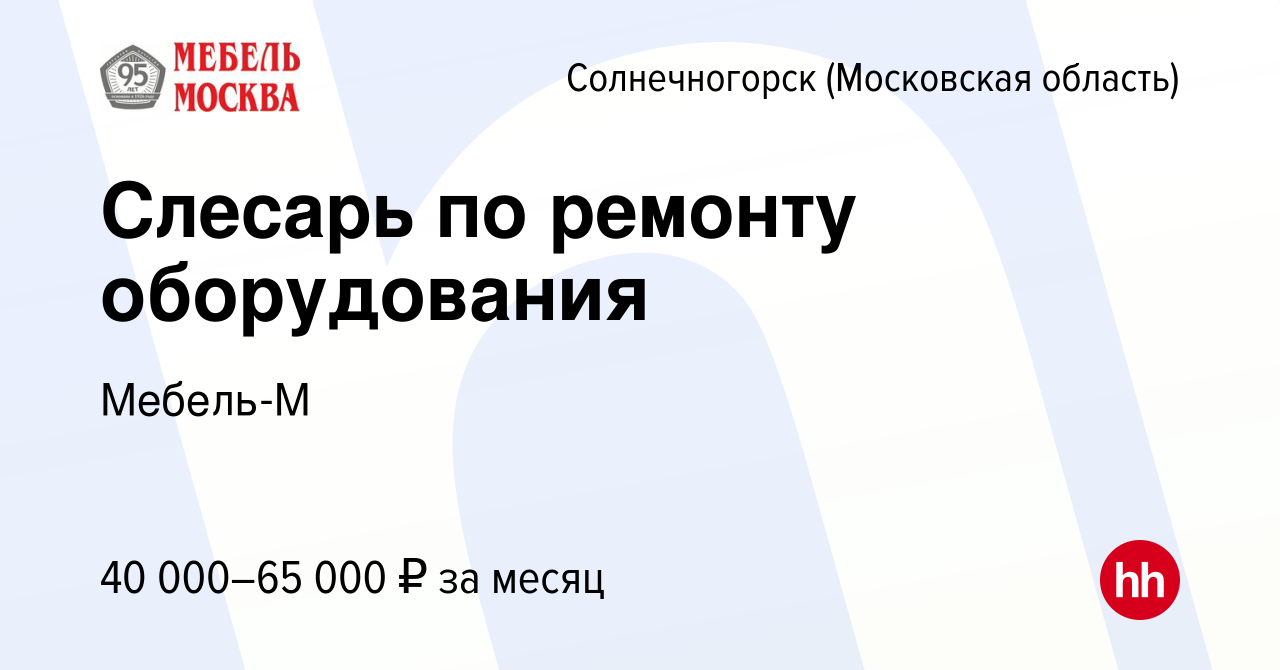 Работа в поварово мебельная фабрика