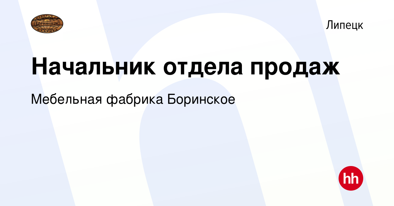 Мебельная фабрика боринское вакансии