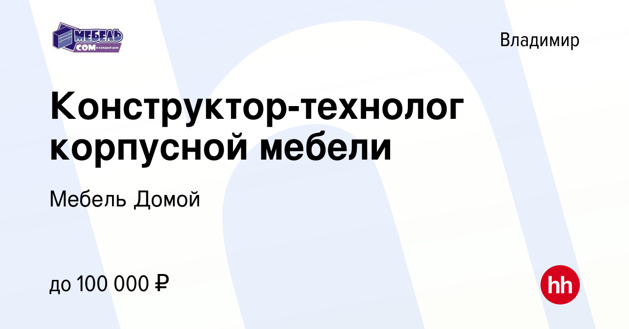 Конструктор технолог мебели обучение