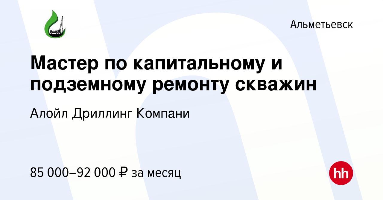 Оператор по ремонту скважин зарплата