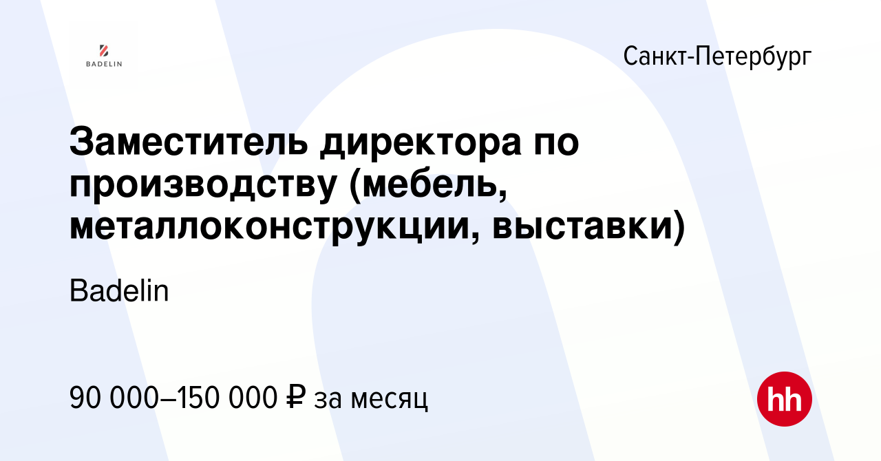 Тендеры по производству мебели