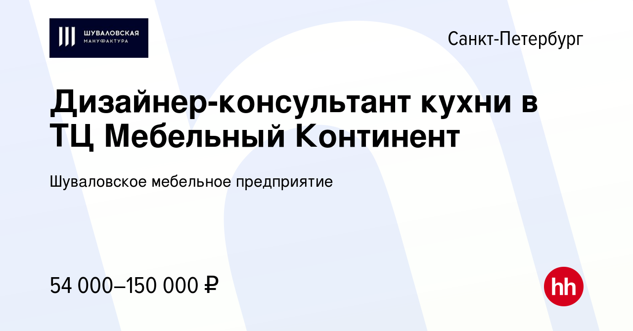 Шуваловское мебельное предприятие кухни