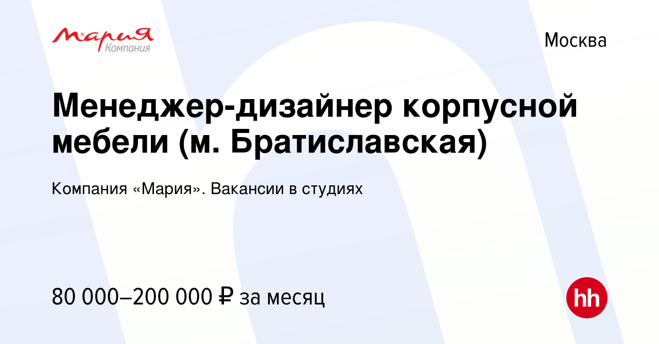 Менеджер дизайнер корпусной мебели