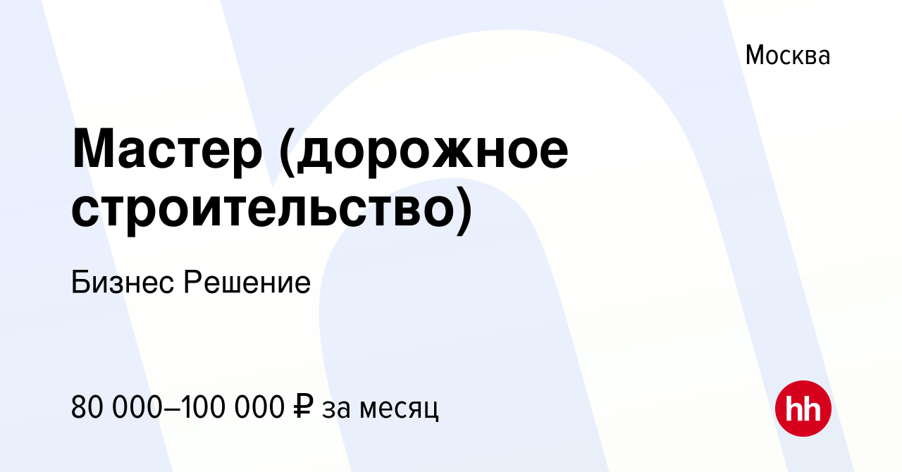 Оплата труда в дорожном строительстве