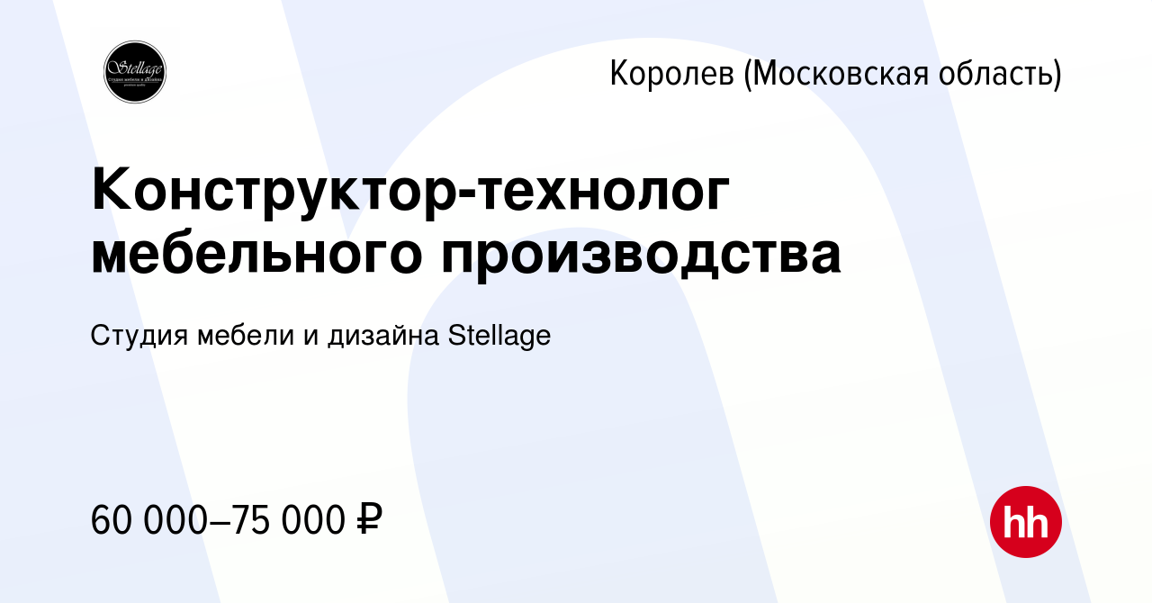 Работа мебельное производство королев