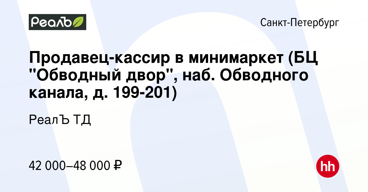 Вакансия Продавец-кассир в минимаркет (БЦ 