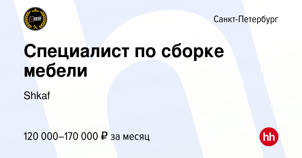 Специалист по сборке мебели