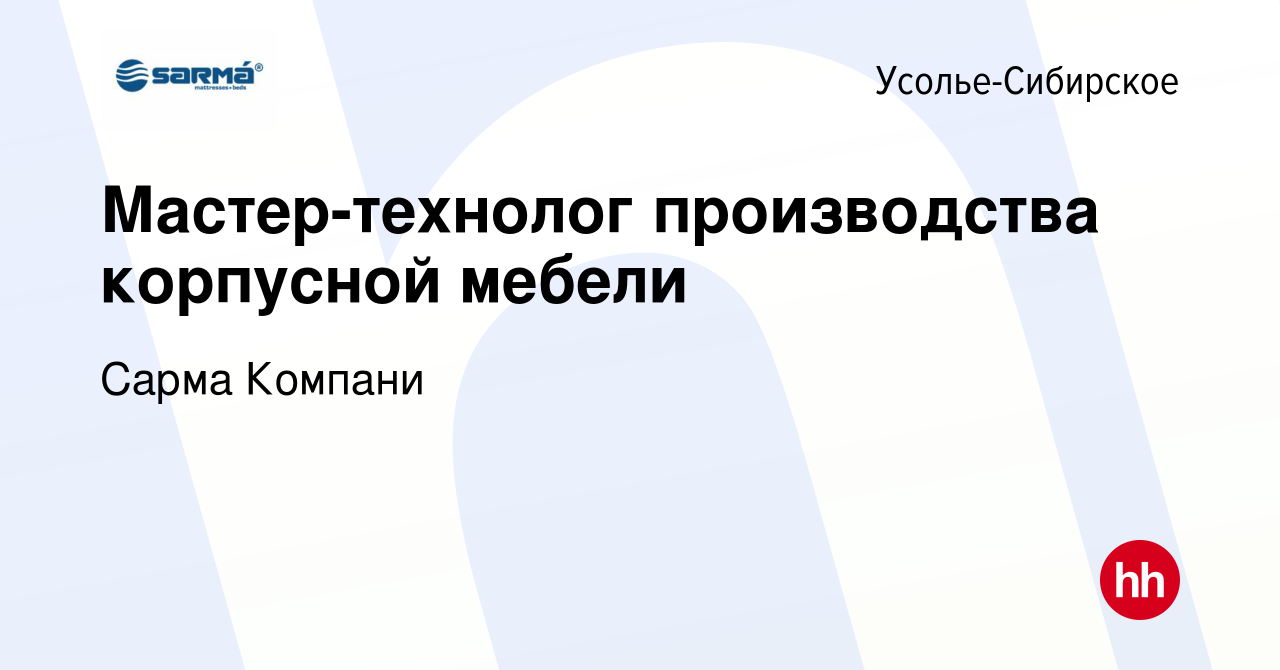 Технолог корпусной мебели обязанности