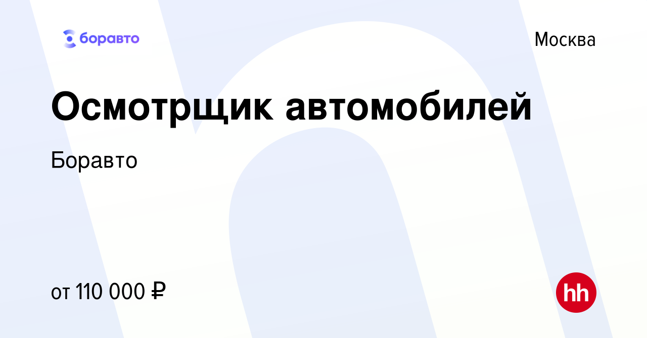 Боравто эксперт борисоглебск авто