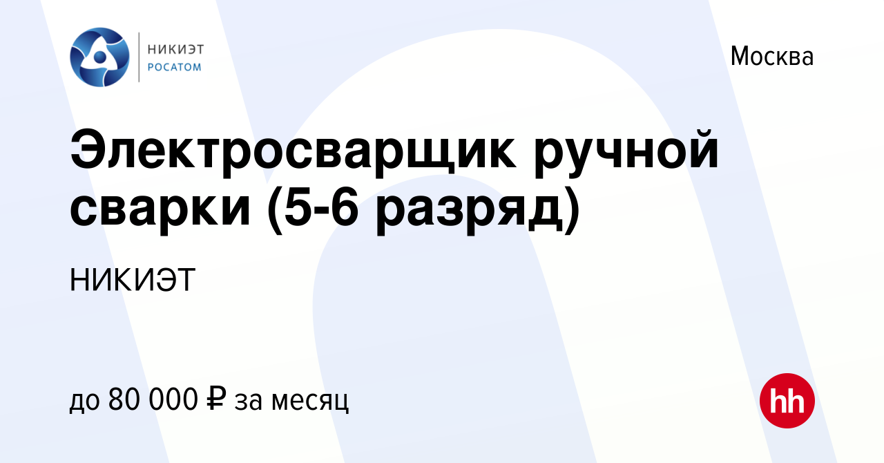 Особенности применения газовой и электродуговой сварки в системах отопления и водоотведения