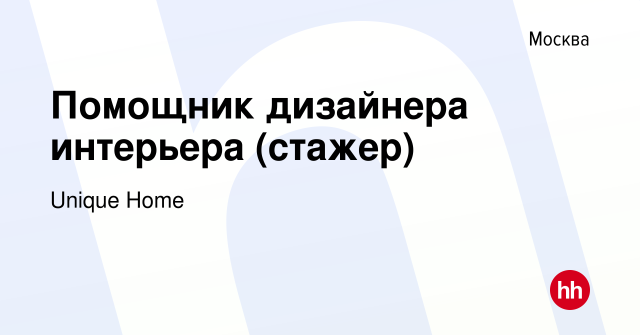 Помощник дизайнера интерьера обязанности