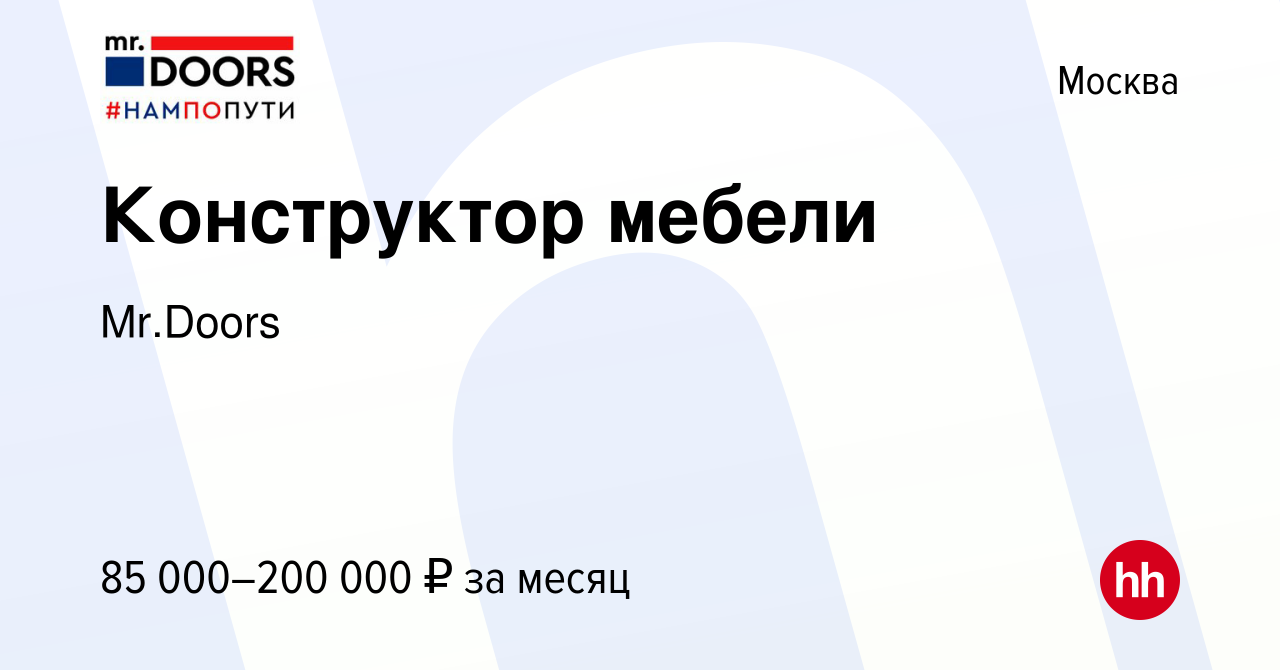 Ищу работу конструктора мебели