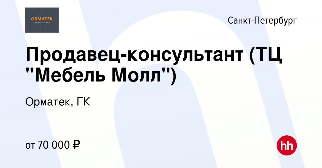 Мебель молл график работы