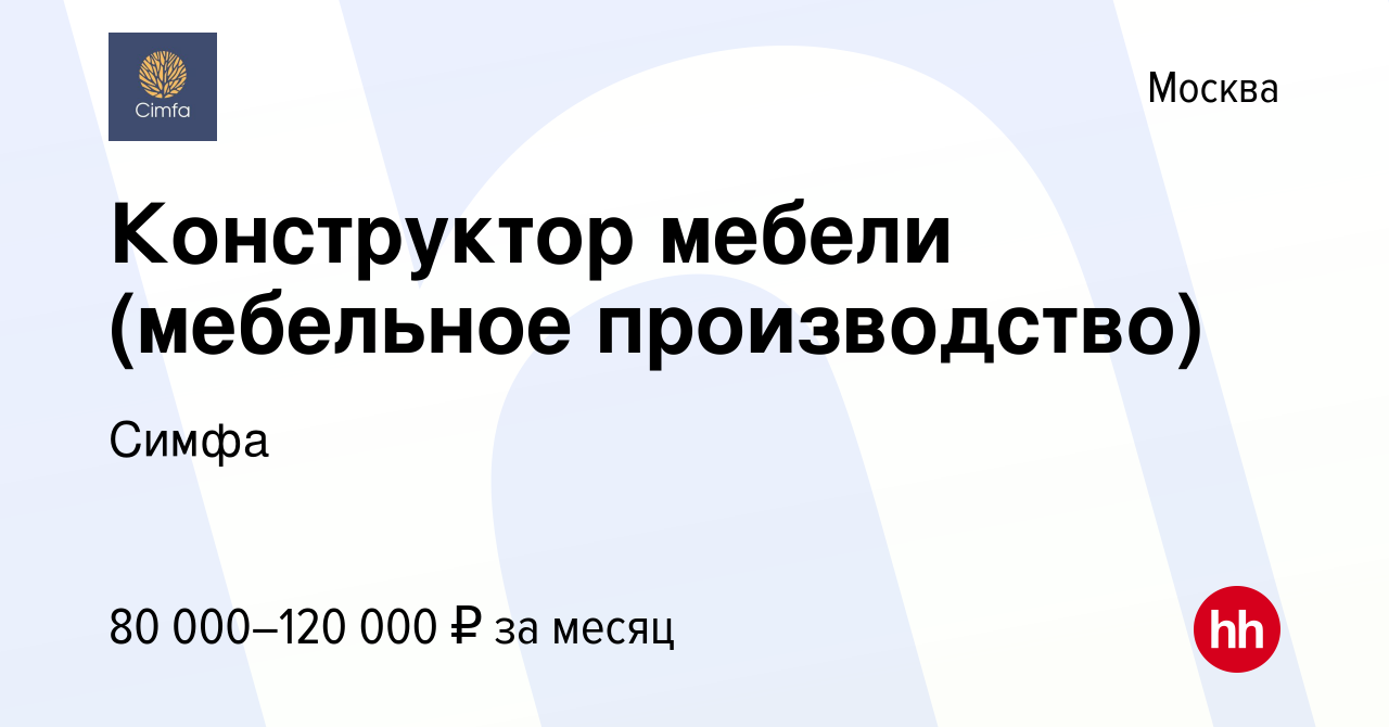 Ищу конструктора по мебели