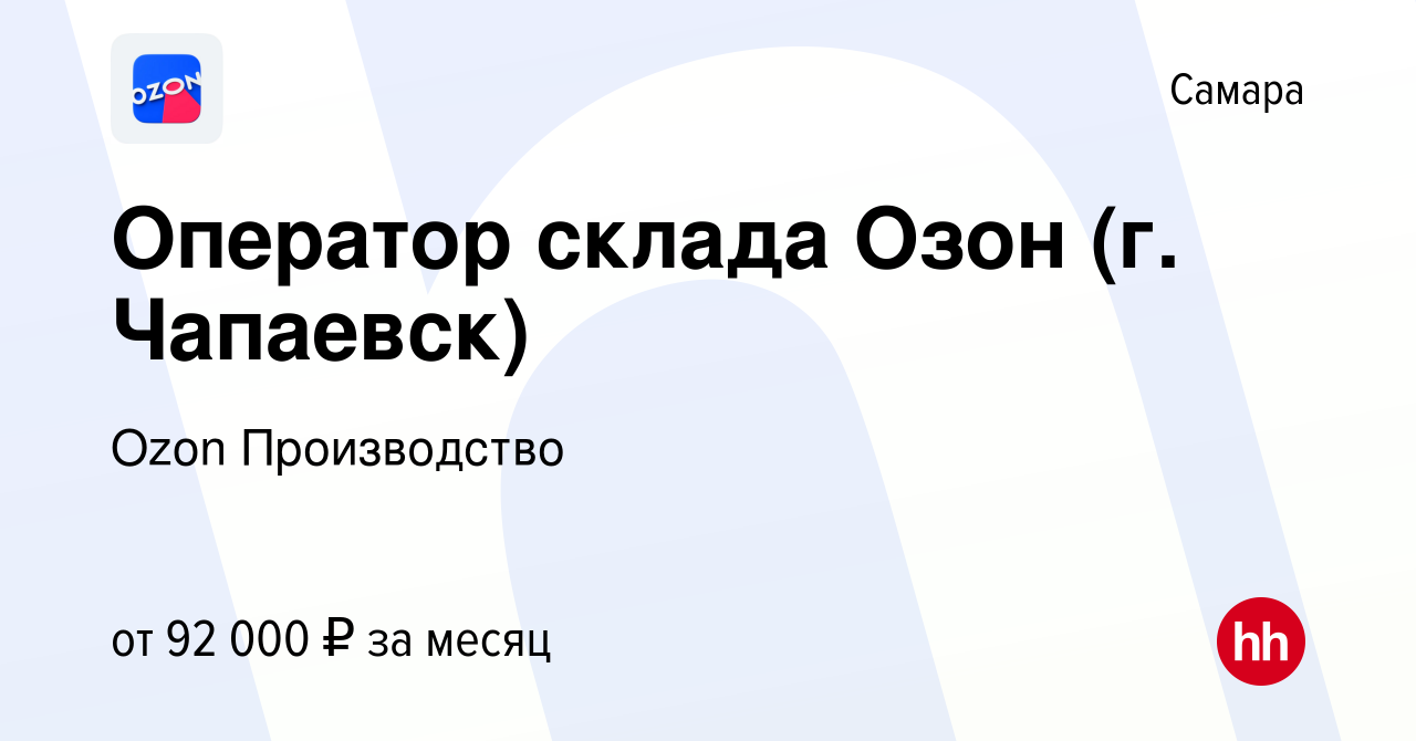 samara.hh.ru
