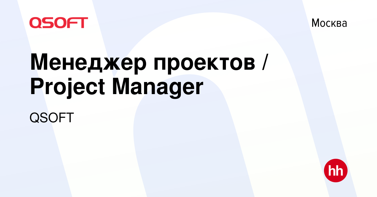  Project Manager        QSOFT