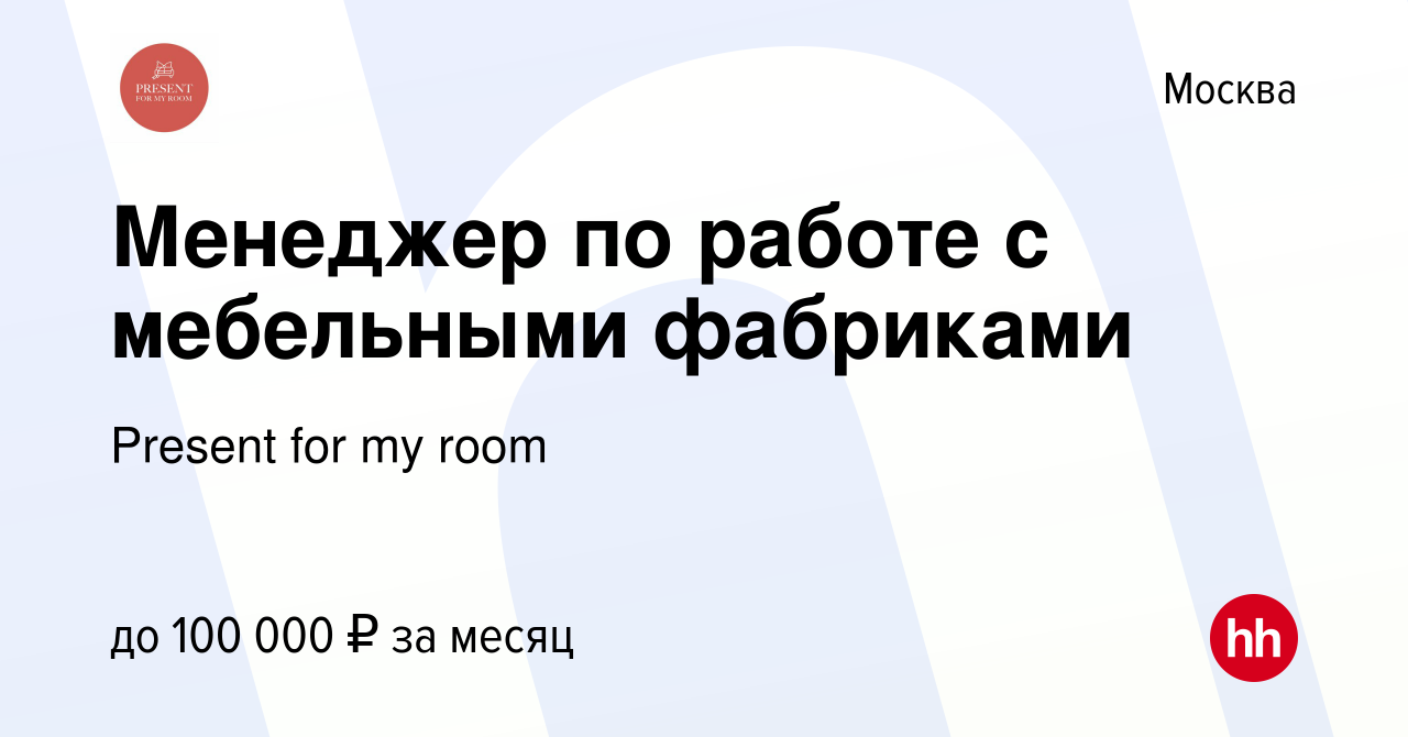 Работа с мебельными фабриками