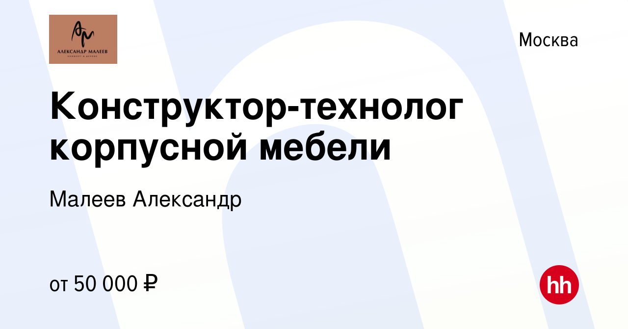 Технолог корпусной мебели обязанности