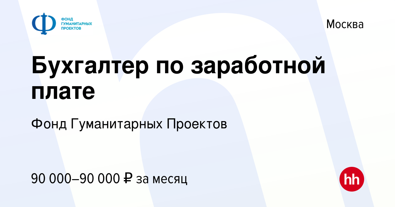 Фонд гуманитарных проектов есин