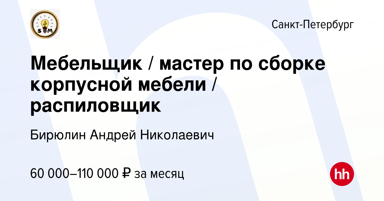 Требуется мастер по сборке мебели