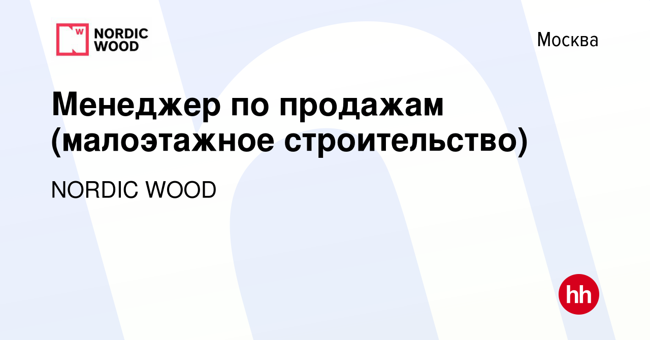 Строительство домов нордик вуд