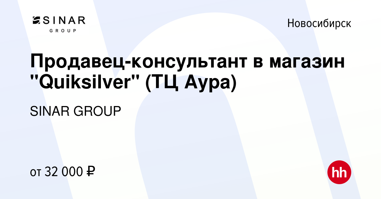 Вакансия Продавец-консультант в магазин 