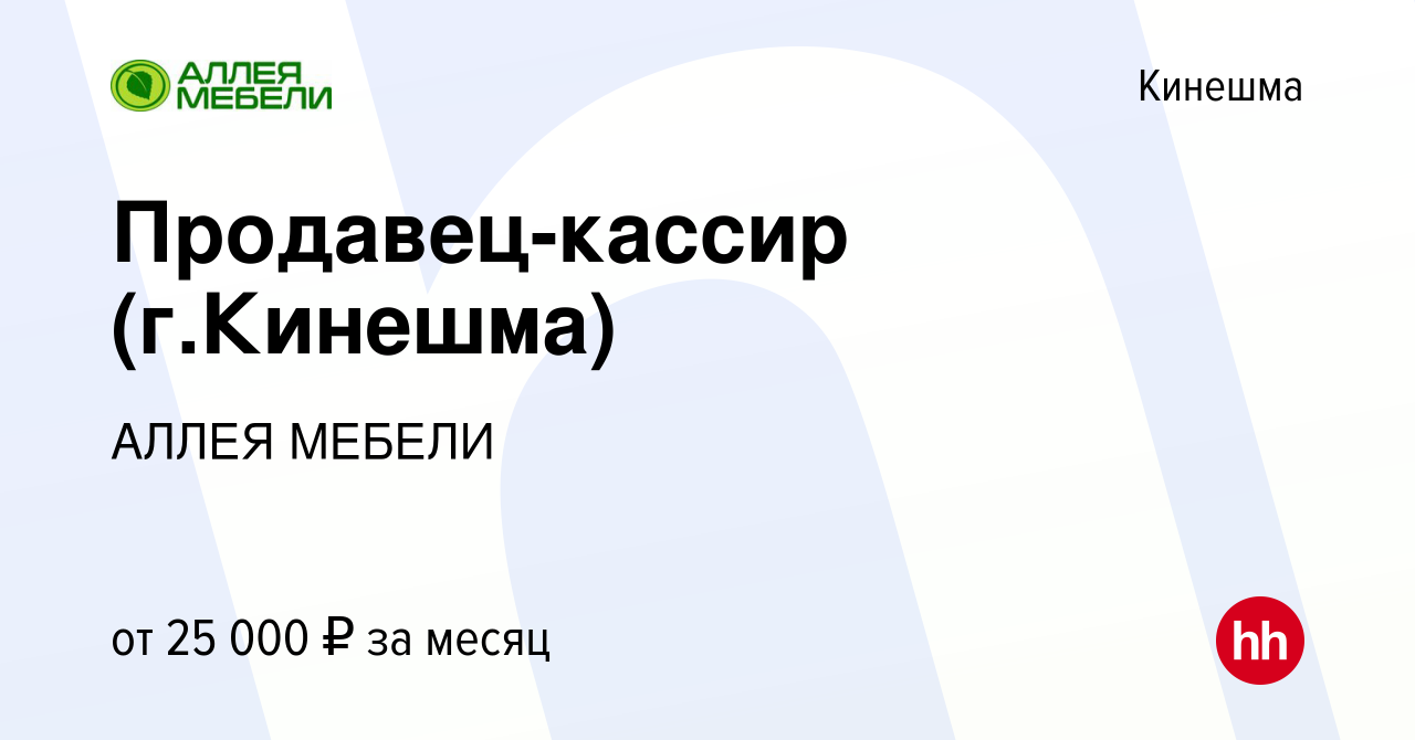 Кинешма аллея мебели кухни