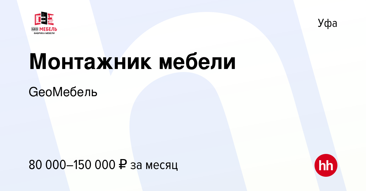 Вакансии монтажник встроенной мебели