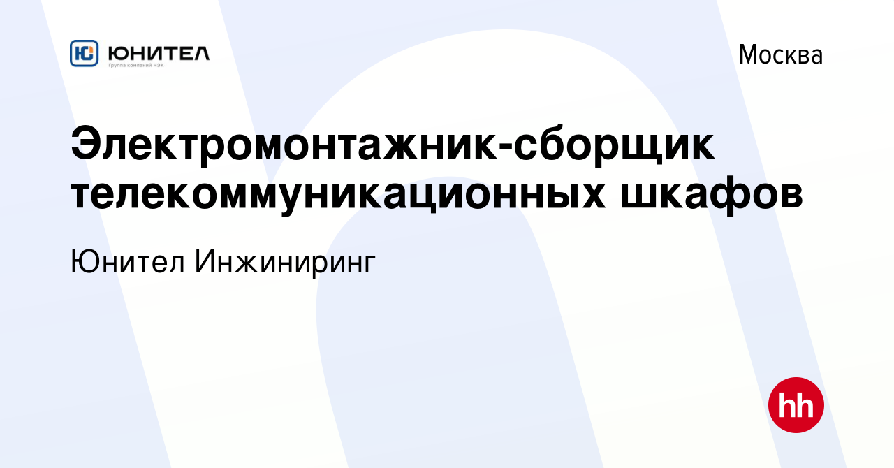 Должностная инструкция сборщика шкафов автоматики