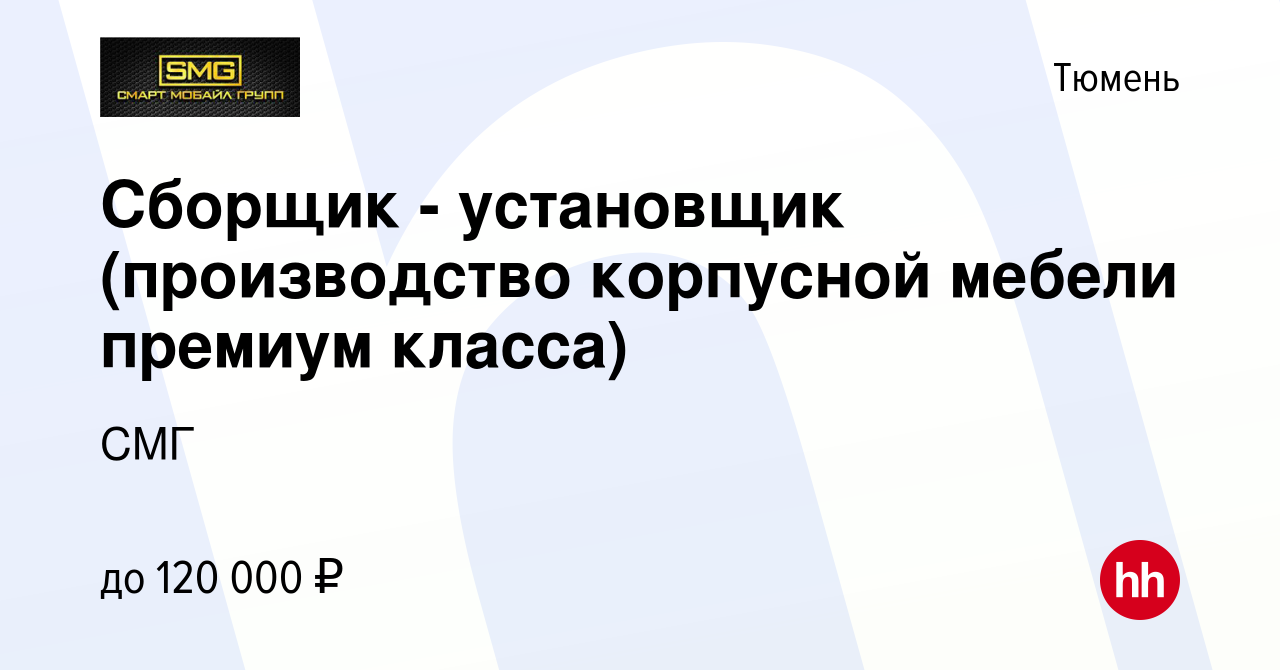 Ищу работу сборщик и установщик мебели