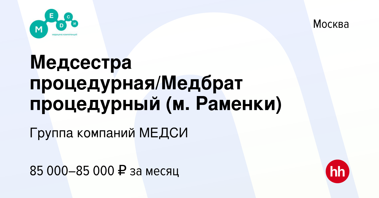 Медси забор анализов на дому ковид