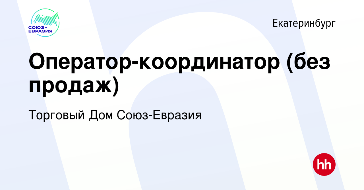 Оператор координатор