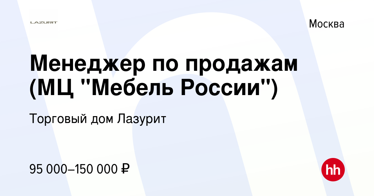 Мебель россии свободы 29 график работы