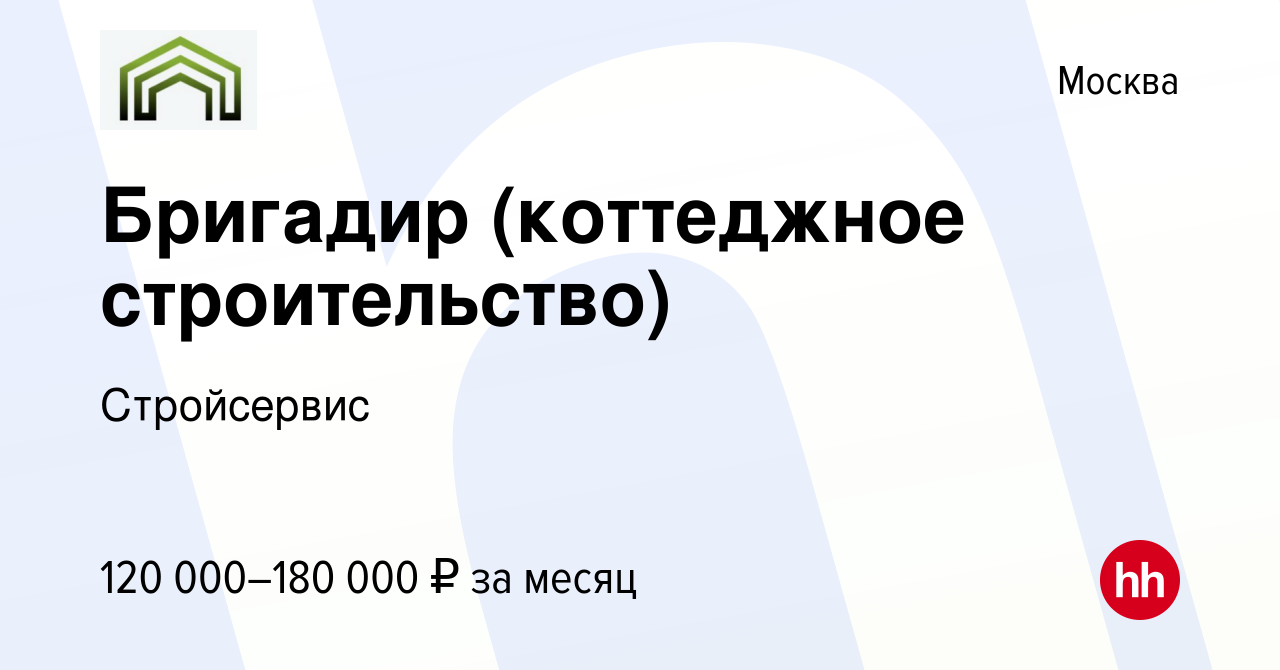 Ооо газобетон строй сервис