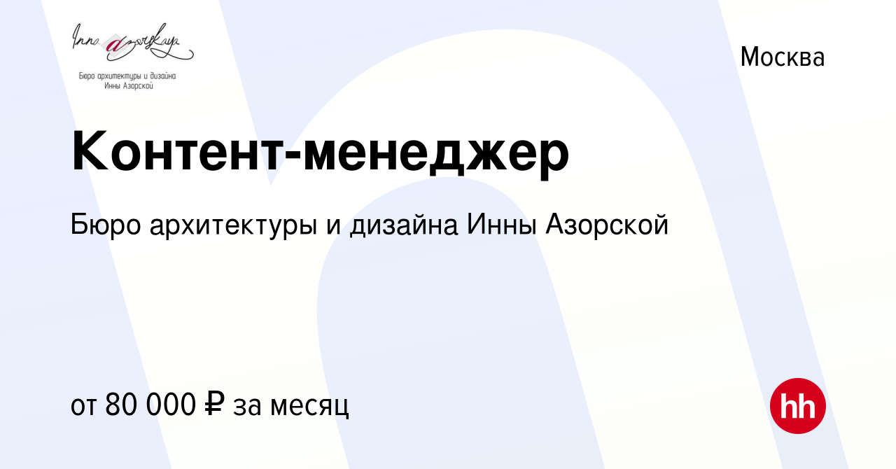 Бюро архитектуры и дизайна инны азорской