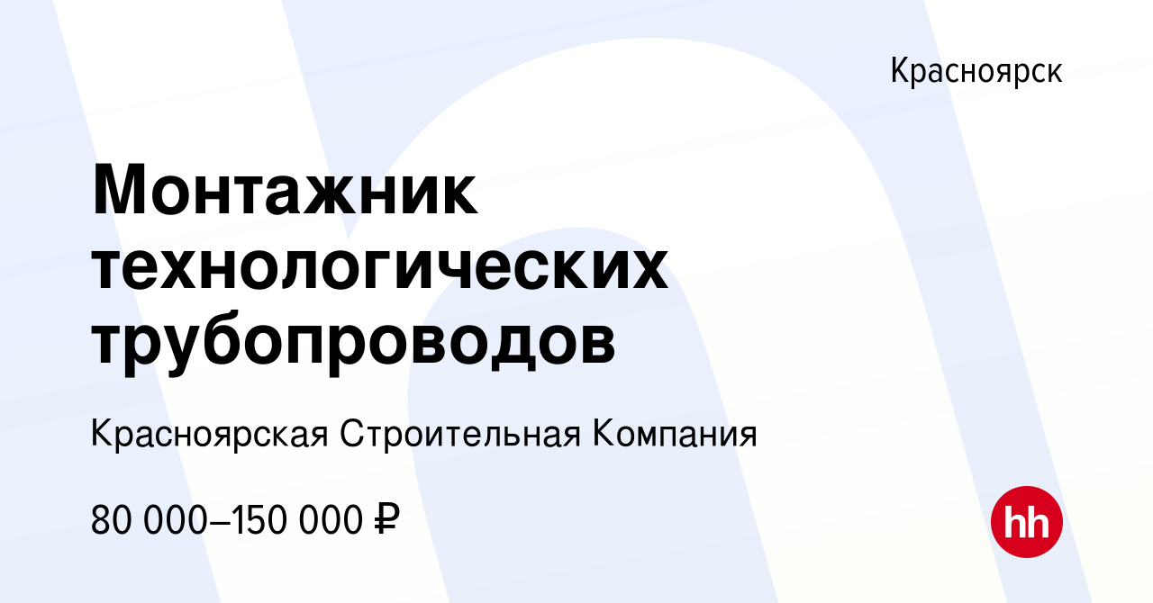 Организация и планирование монтажа газопроводов из стальных труб