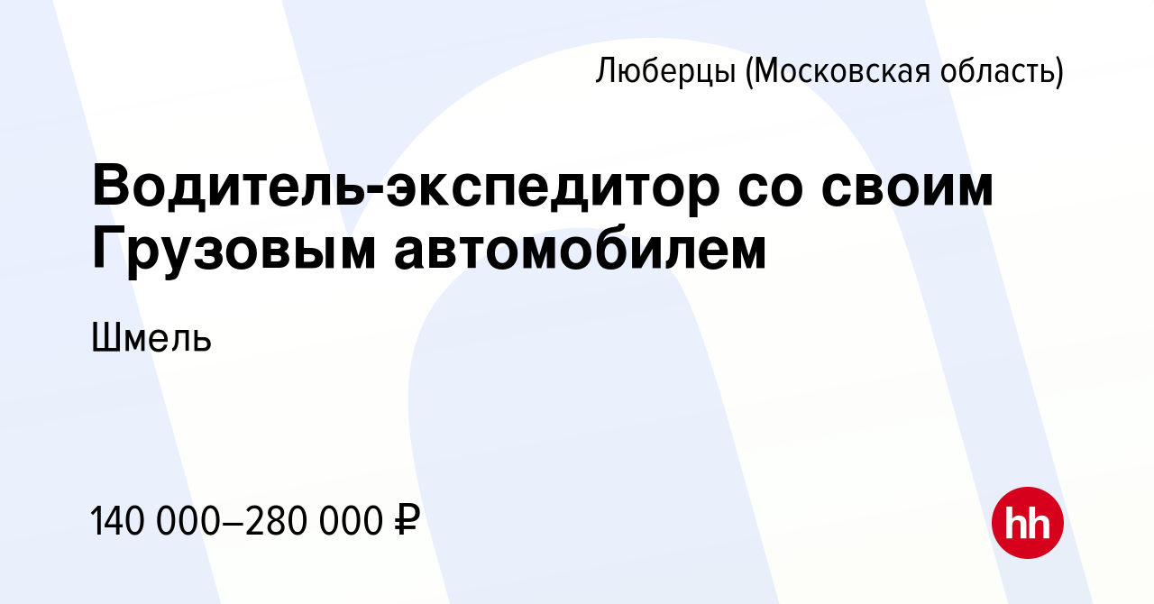 Водитель на доставку мебели со своей машиной